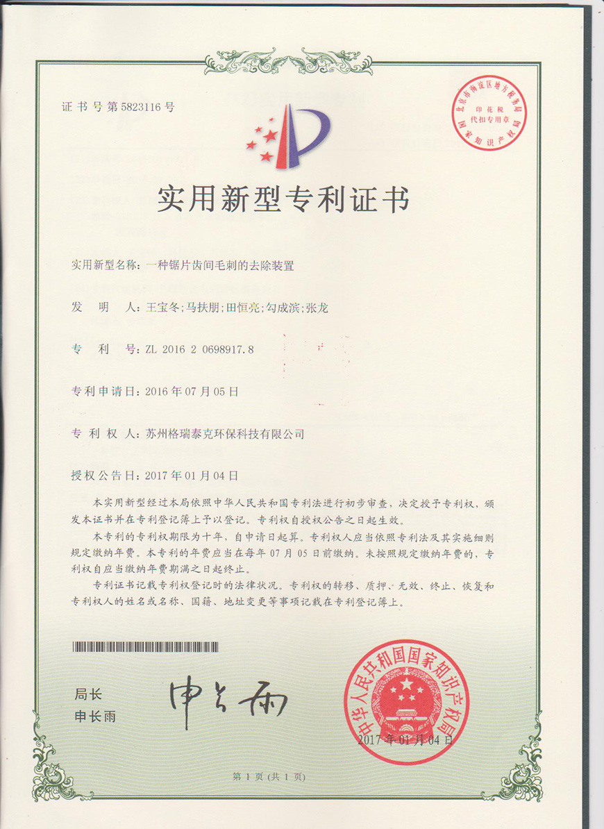 全发国际(中国)有限公司官网