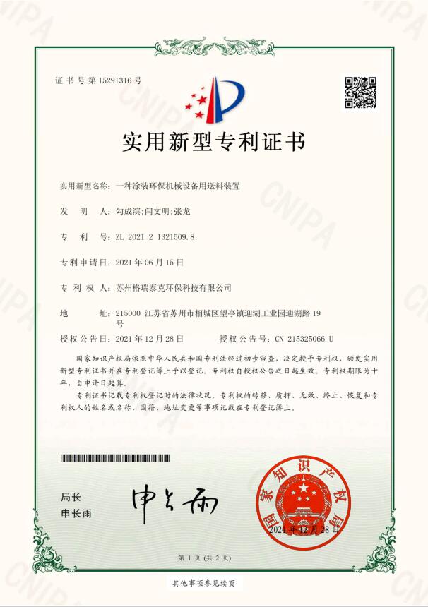 全发国际(中国)有限公司官网