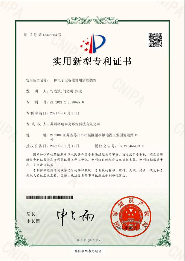 全发国际(中国)有限公司官网